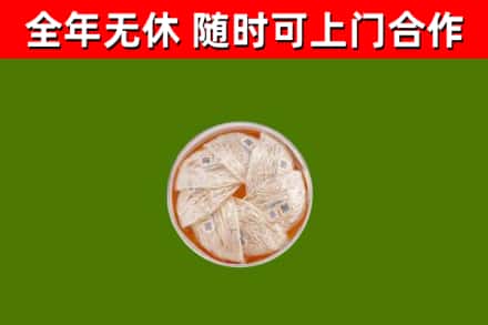 昌吉回收燕窝