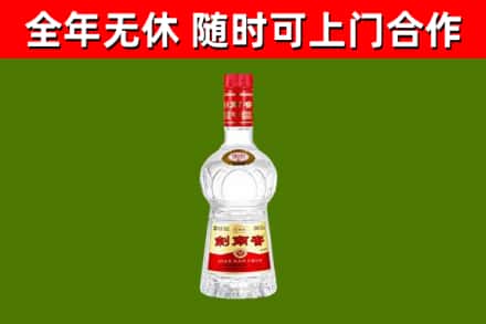 昌吉回收剑南春