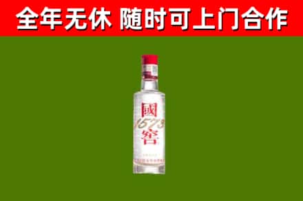 昌吉回收国窖1573