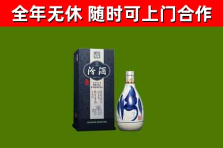 昌吉回收汾酒
