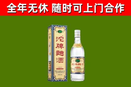 昌吉回收沱牌曲酒