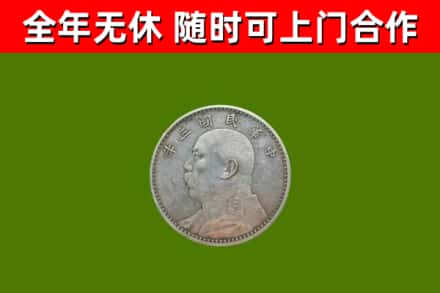 昌吉回收袁大头